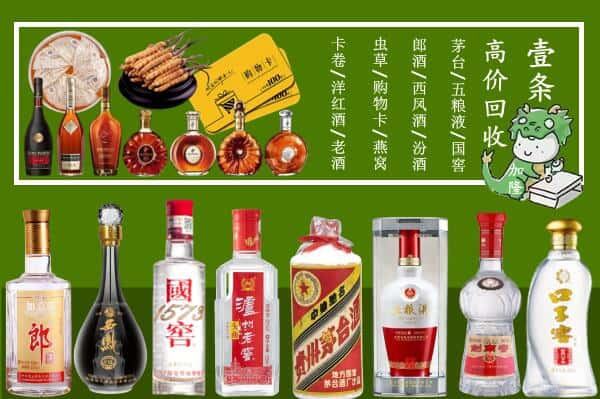 南和区回收名酒哪家好