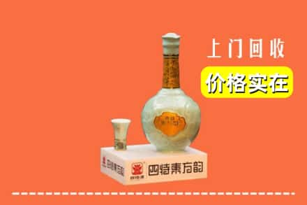 南和区回收四特酒