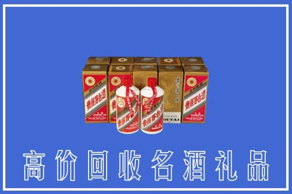 南和区回收茅台酒